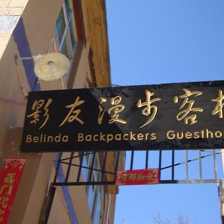 Belinda Backpackers Guesthouse Yuanyang  Extérieur photo