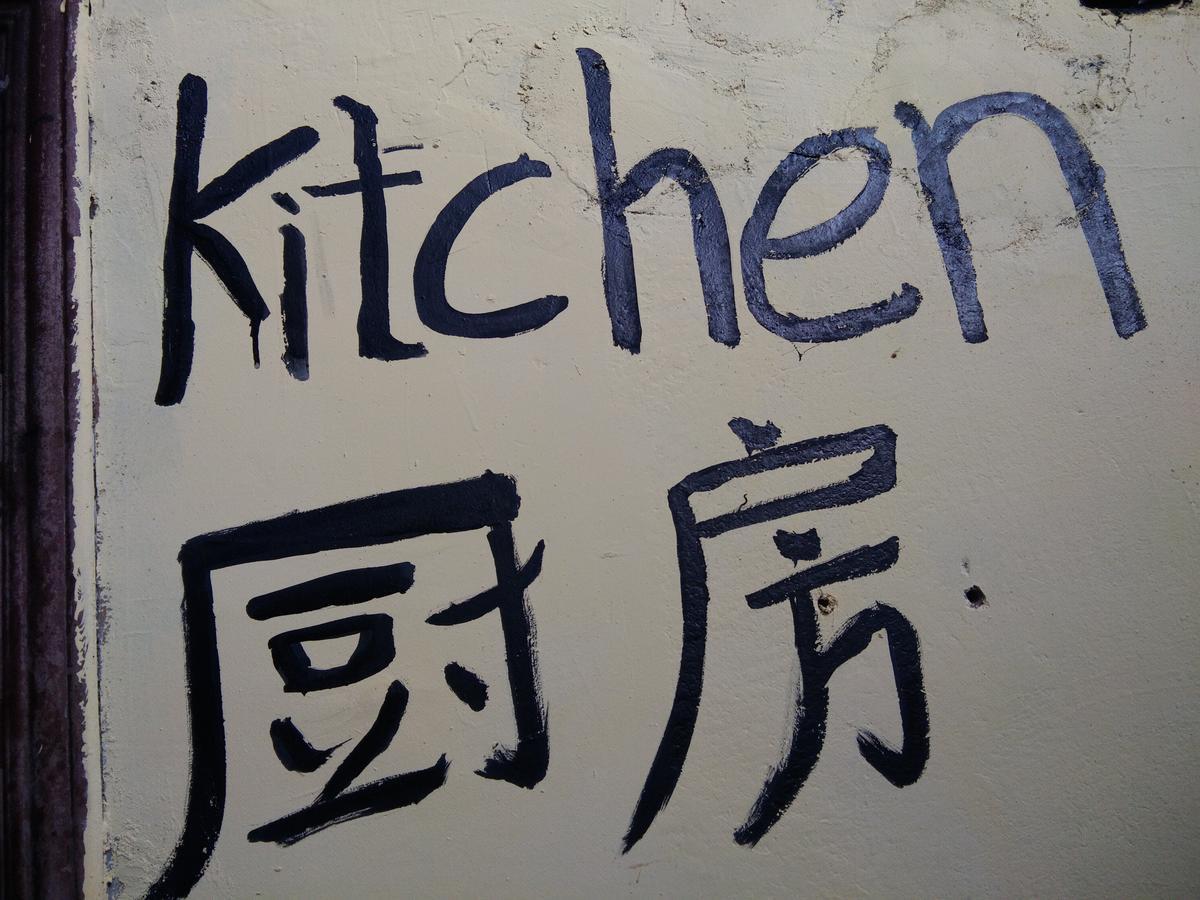 Belinda Backpackers Guesthouse Yuanyang  Extérieur photo